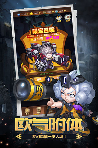 明日守望者3