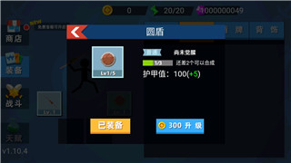 火柴人神射手无限金币无限钻石版4