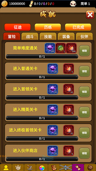 小鸡护卫队安卓最新版3