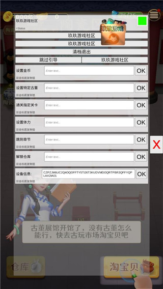 古董就是玩儿游戏破解版1