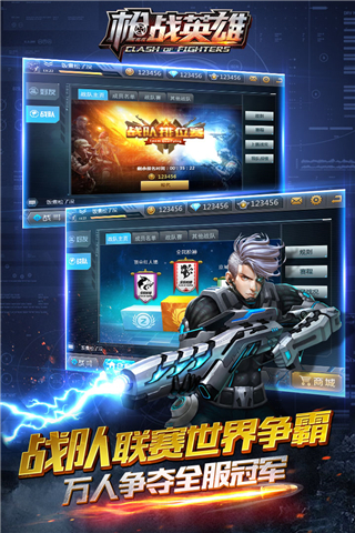 枪战英雄百度版5
