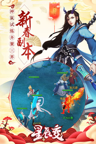 星辰变破解版3