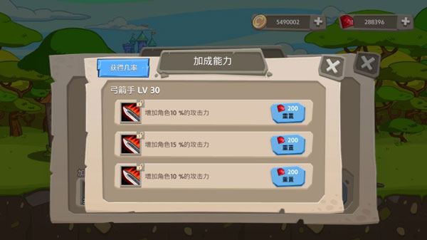 皇家塔防王中文破解版1