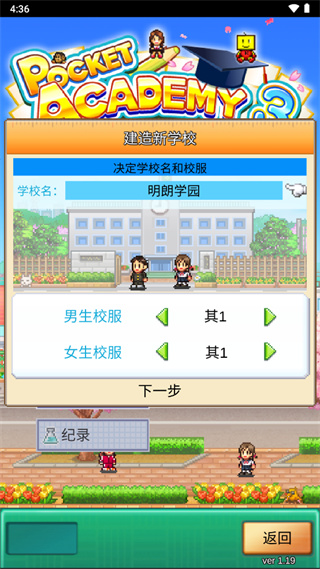 口袋学院物语3破解版2