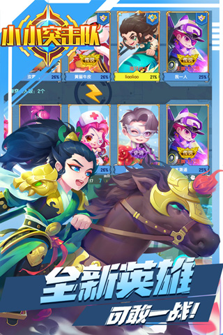 小小突击队无敌版5