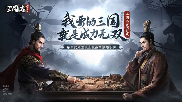 三国志威力无双满v版1
