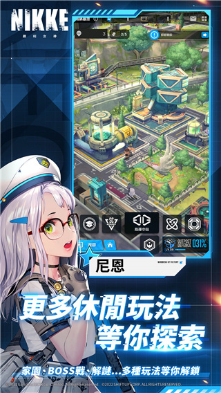 NIKKE胜利女神台服4