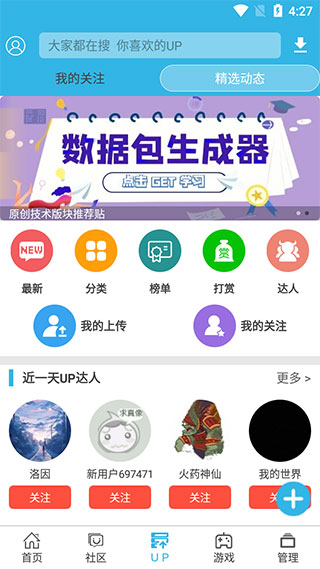 软天空游戏破解盒子3