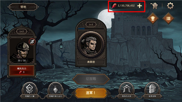 国王之血防御内购旧版本4