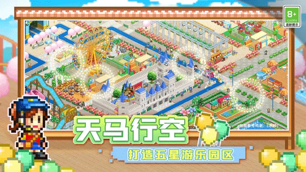 游乐园梦物语2