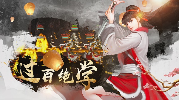 铁血武林2变态版2
