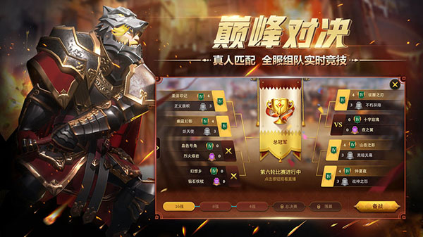 权力与纷争百度版2