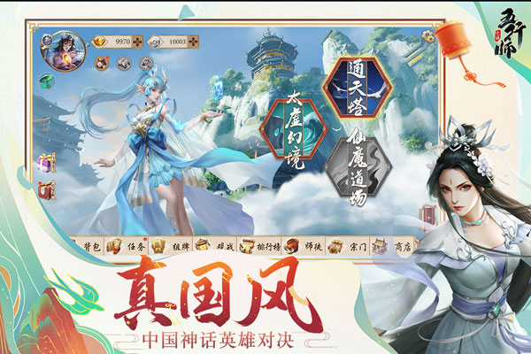 五行师手游OPPO版5