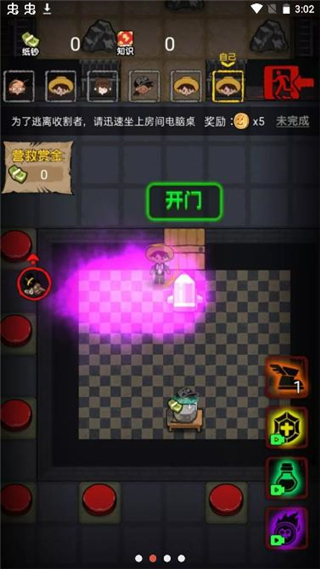共同发育免广告版3