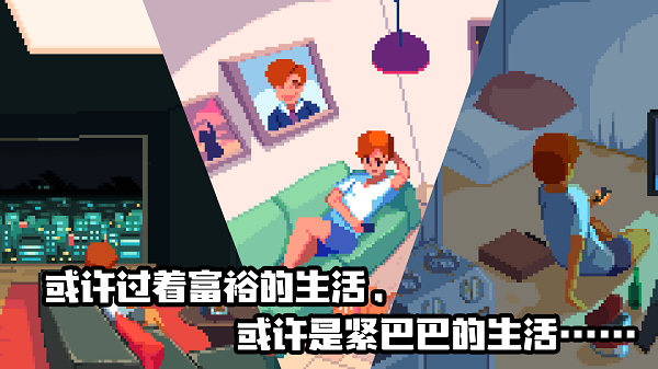 人生游戏无限金币钻石版2