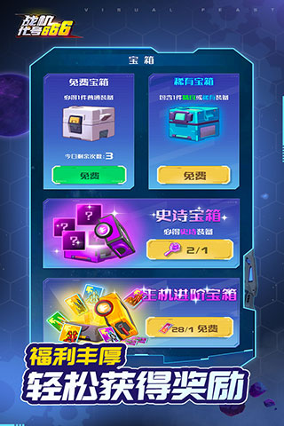 战机代号666红包版2