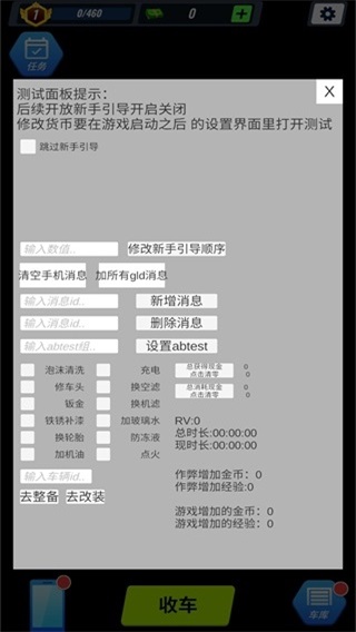 王牌二手车免广告破解版1
