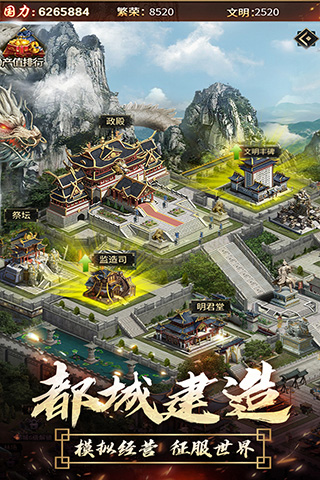 逍遥三国内购破解版5