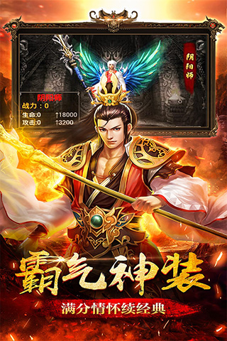 圣道传奇5