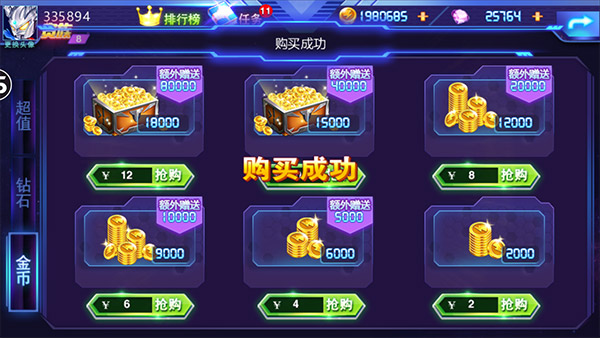 热血奥特曼破解版3