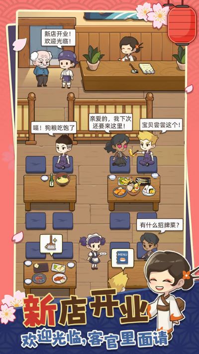 梦想寿司店游戏2