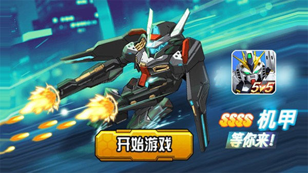 未来英雄竞技之王1