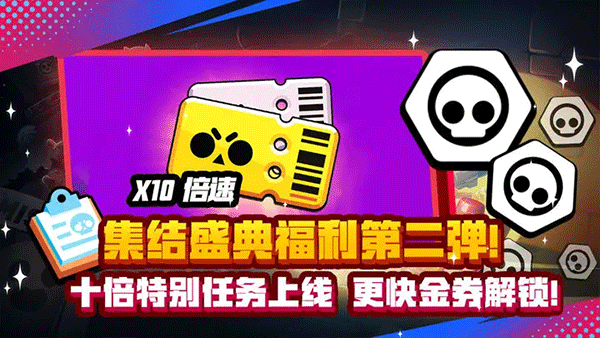 Brawl Stars(荒野乱斗)5