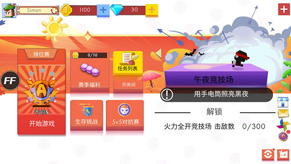 弓箭手大作战内置作弊菜单20234