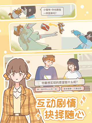 遇见你的猫官方正版4