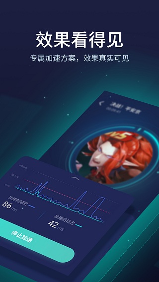 uu加速器官方最新版本4