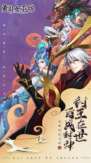 勇闯女巫塔破解版5