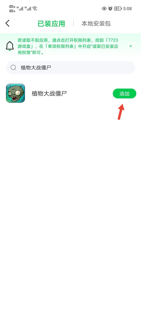 7723破解游戏盒3