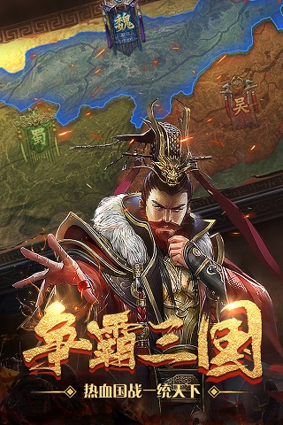 热血群英传折扣平台1