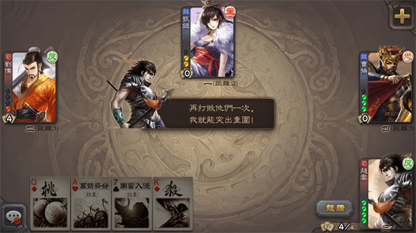 三国杀海外服2023最新版5