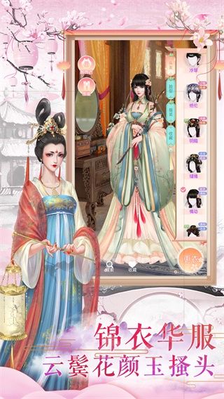 凤凰心计破解版4