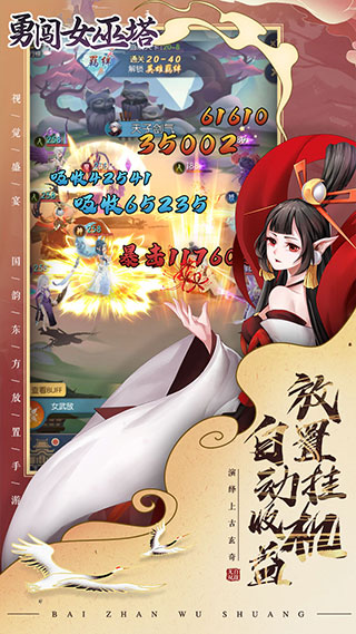 勇闯女巫塔破解版1