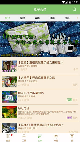 多玩我的世界盒子3.1.8旧版4