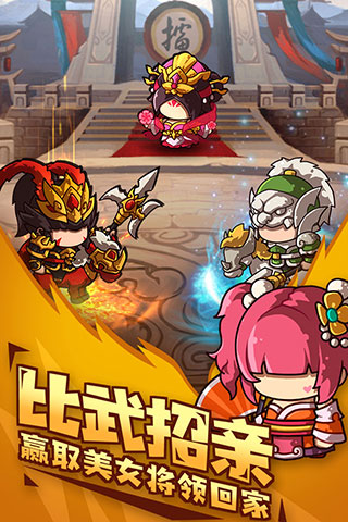 泡面三国破解版4