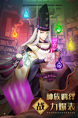 百鬼物语公测版3