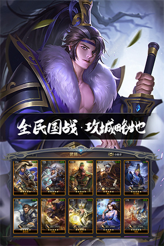 英雄连城手游5