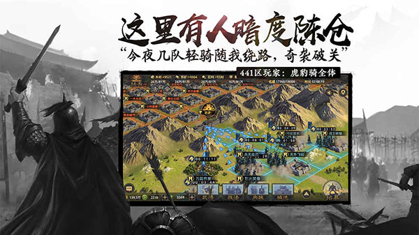 率土之滨官方版5