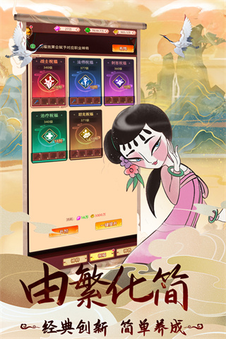 天书奇谭华为版4