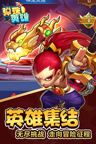 弹珠英雄完全版1
