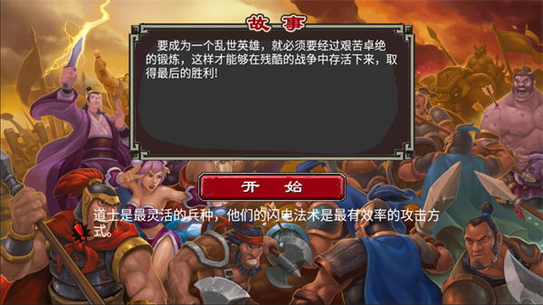帝国塔防2内购破解版2