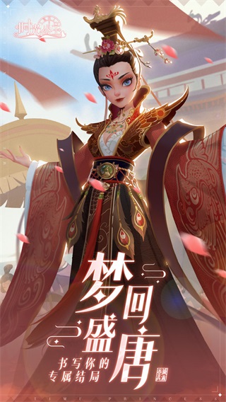 时光公主官方最新版5