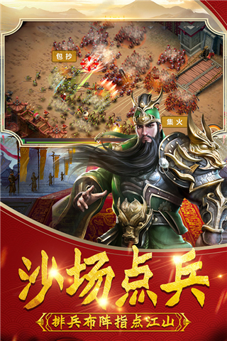 武神吕小布破解版1