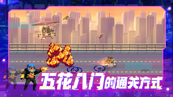 代号540武士零3