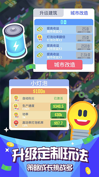 点亮城市无限金币无限钻石20233