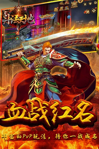 斗法天地4