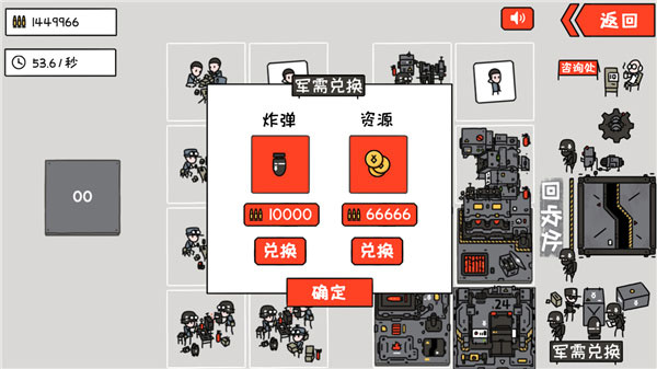 小士兵战争破解版2